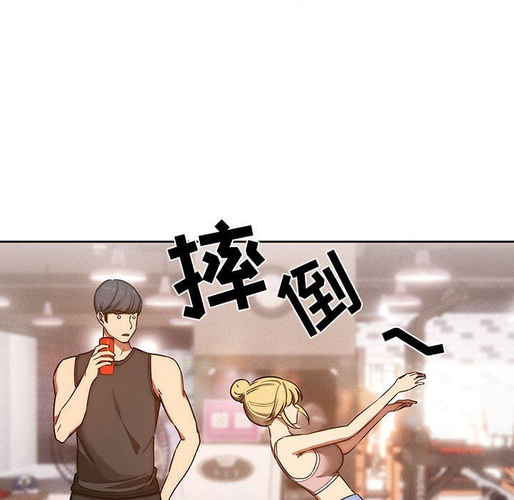 《疫情下的家教生活》漫画 第44話