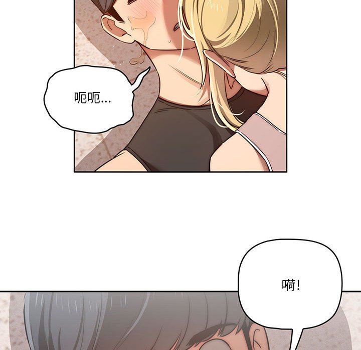 《疫情下的家教生活》漫画 第44話