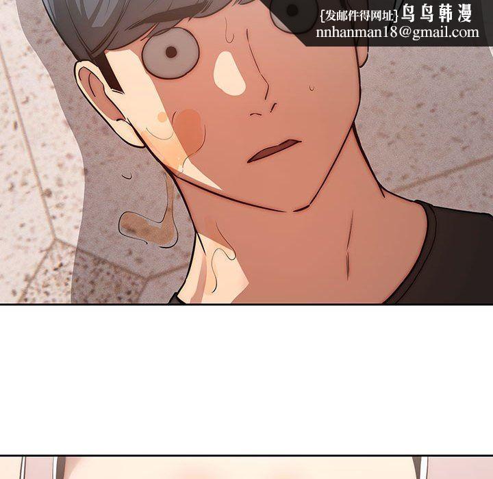 《疫情下的家教生活》漫画 第44話