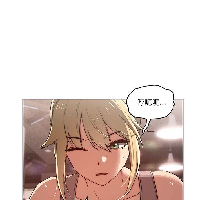 《疫情下的家教生活》漫画 第44話