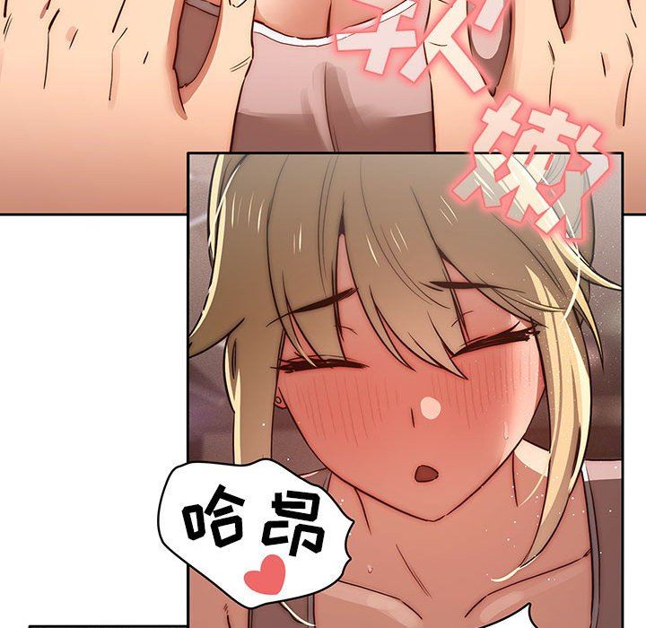 《疫情下的家教生活》漫画 第44話