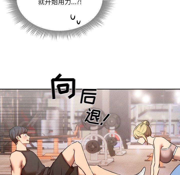 《疫情下的家教生活》漫画 第44話