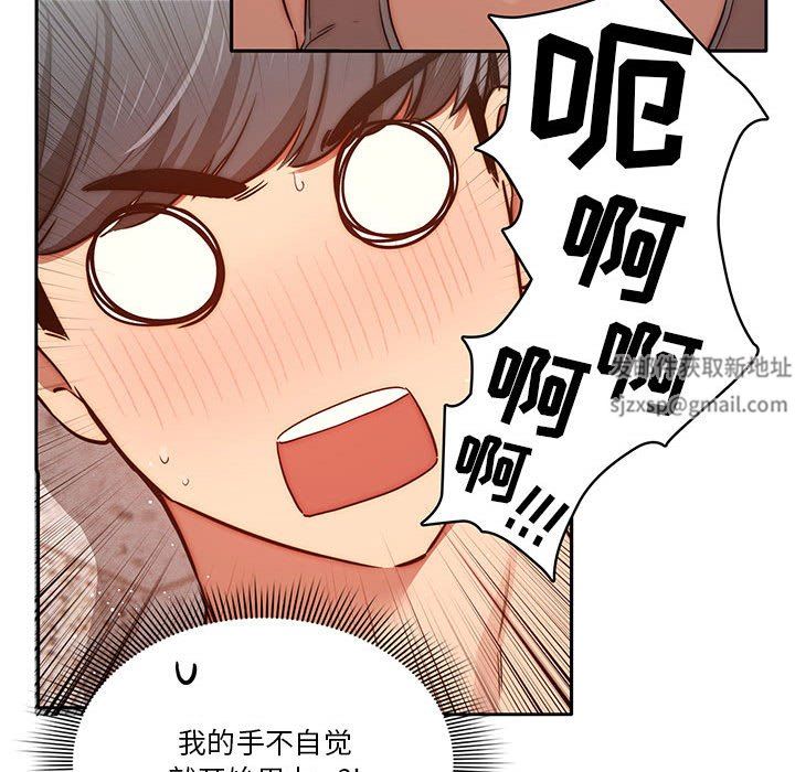 《疫情下的家教生活》漫画 第44話