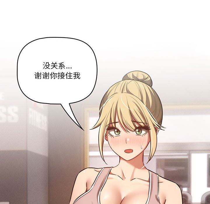 《疫情下的家教生活》漫画 第44話