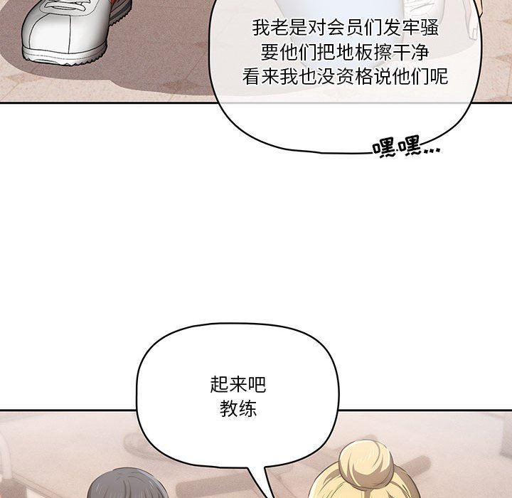 《疫情下的家教生活》漫画 第44話