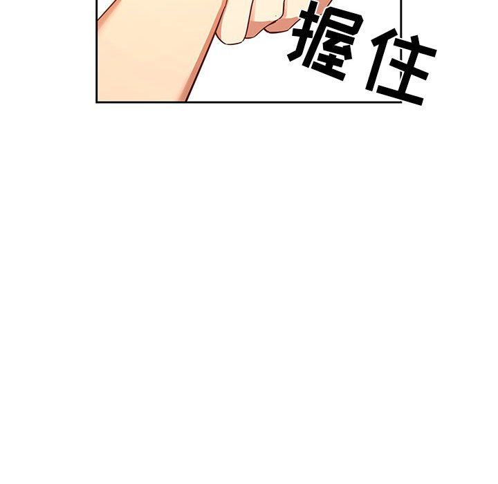 《疫情下的家教生活》漫画 第44話