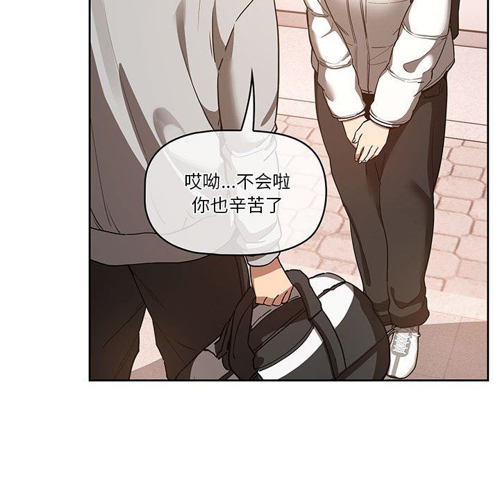 《疫情下的家教生活》漫画 第44話