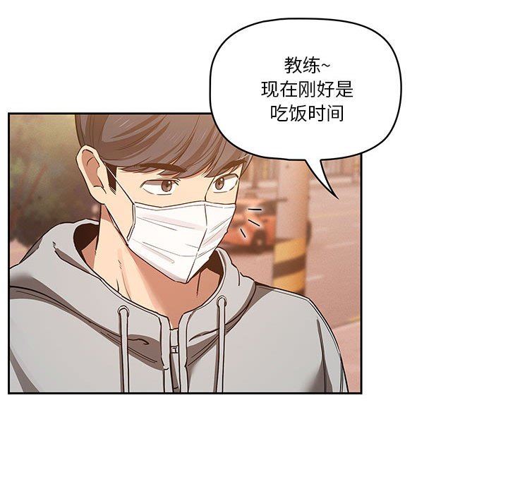 《疫情下的家教生活》漫画 第44話