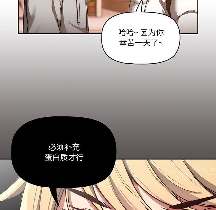 《疫情下的家教生活》漫画 第44話
