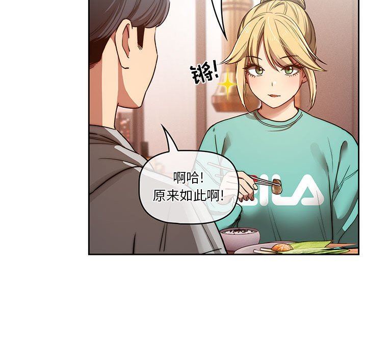 《疫情下的家教生活》漫画 第44話