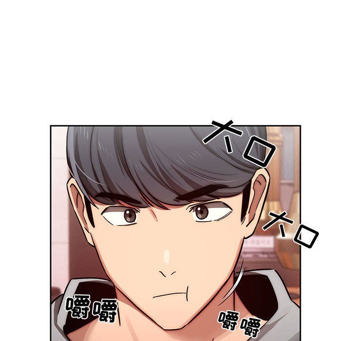 《疫情下的家教生活》漫画 第44話