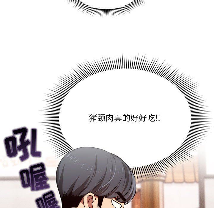 《疫情下的家教生活》漫画 第44話