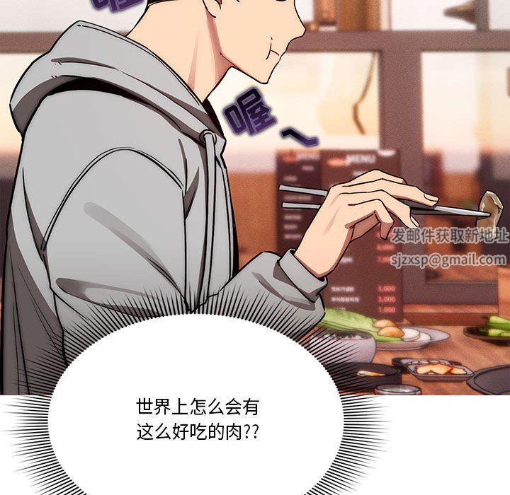 《疫情下的家教生活》漫画 第44話