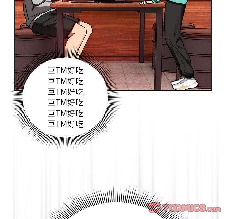 《疫情下的家教生活》漫画 第44話