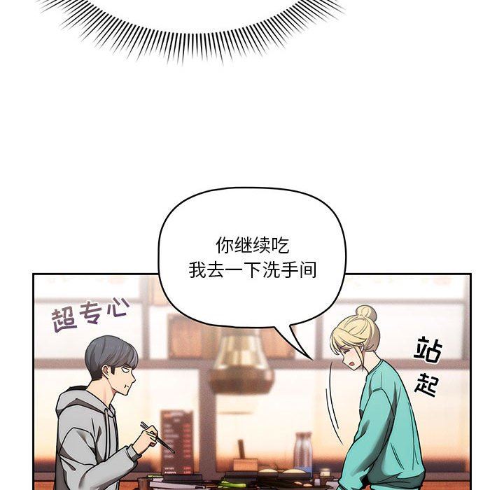 《疫情下的家教生活》漫画 第44話