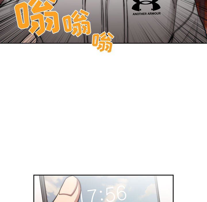 《疫情下的家教生活》漫画 第44話