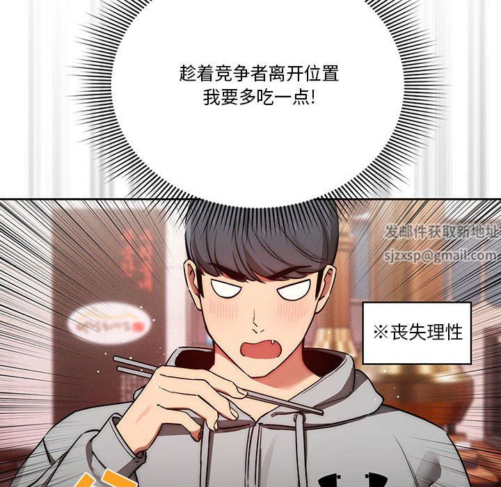 《疫情下的家教生活》漫画 第44話