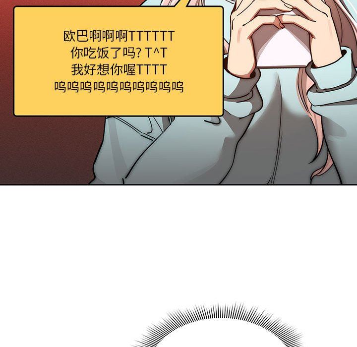《疫情下的家教生活》漫画 第44話