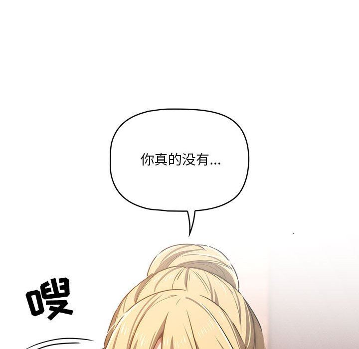 《疫情下的家教生活》漫画 第44話