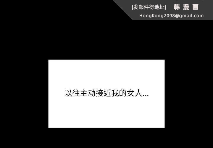 《疫情下的家教生活》漫画 第45話