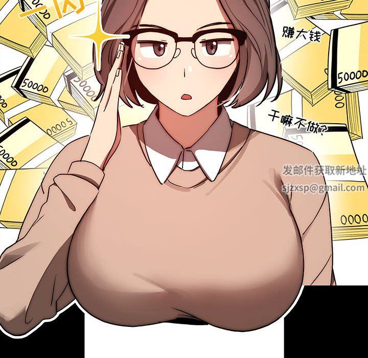 《疫情下的家教生活》漫画 第45話