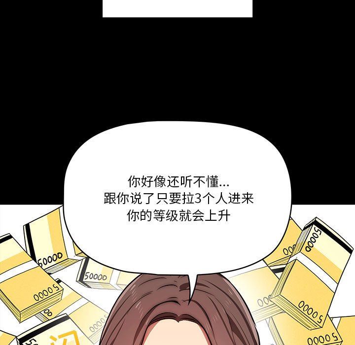 《疫情下的家教生活》漫画 第45話
