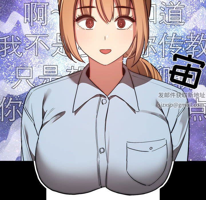 《疫情下的家教生活》漫画 第45話
