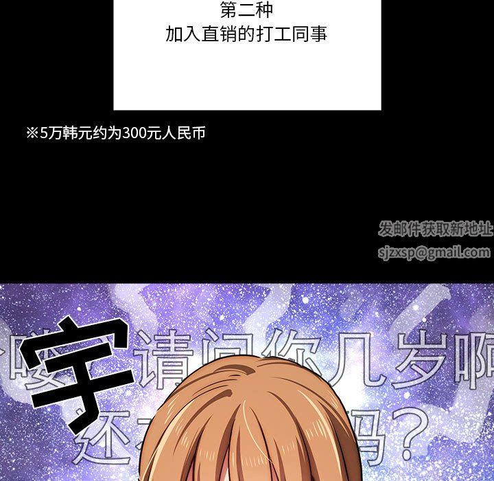 《疫情下的家教生活》漫画 第45話
