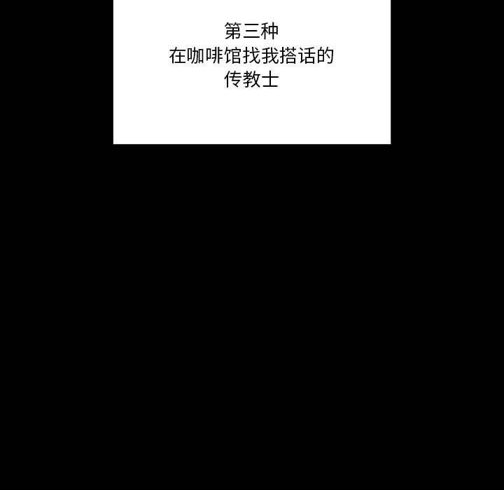 《疫情下的家教生活》漫画 第45話