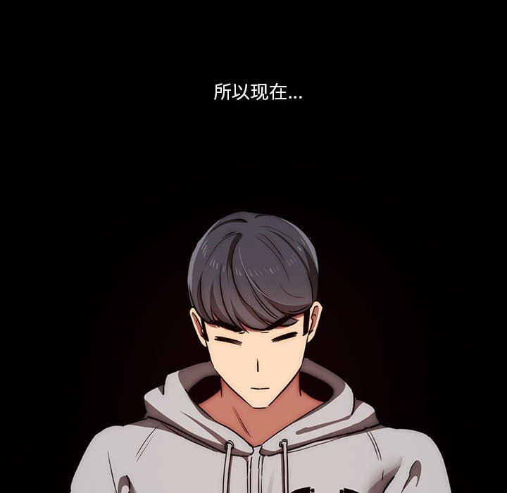 《疫情下的家教生活》漫画 第45話