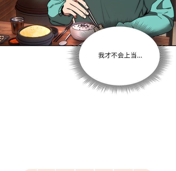 《疫情下的家教生活》漫画 第45話