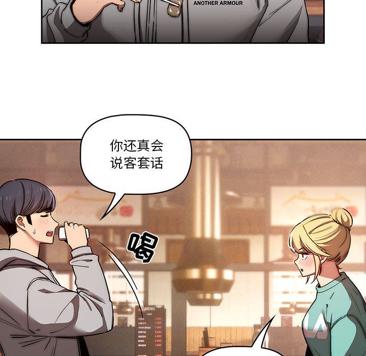 《疫情下的家教生活》漫画 第45話
