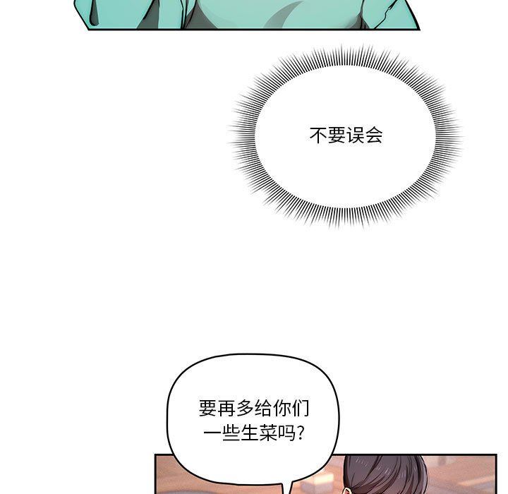 《疫情下的家教生活》漫画 第45話