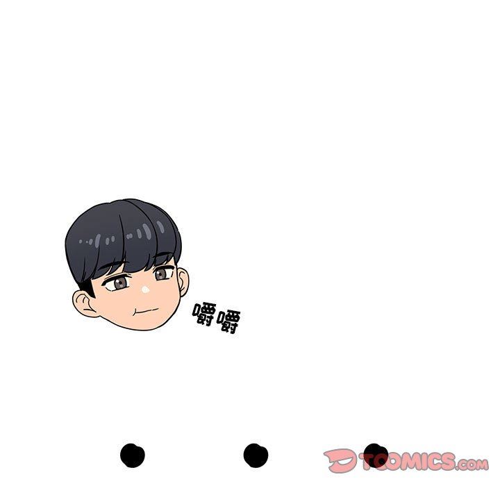 《疫情下的家教生活》漫画 第45話