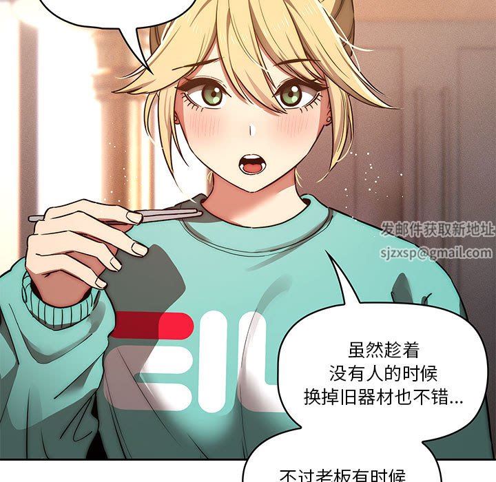 《疫情下的家教生活》漫画 第45話