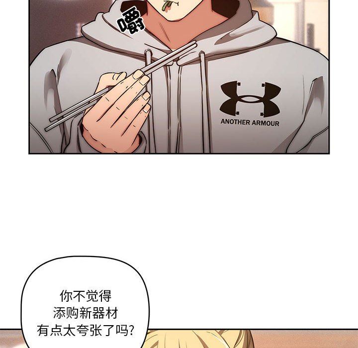 《疫情下的家教生活》漫画 第45話