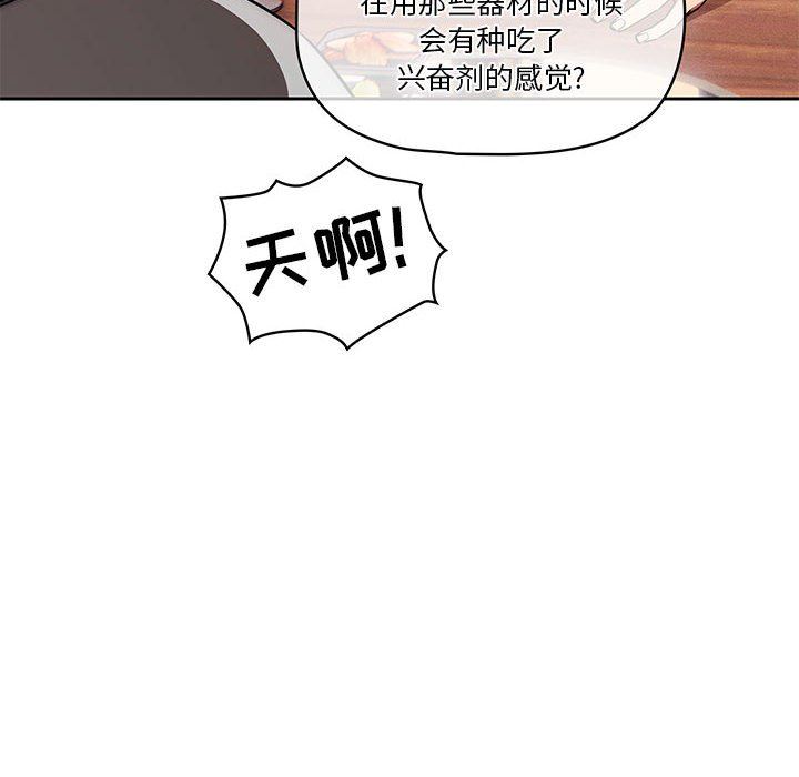 《疫情下的家教生活》漫画 第45話