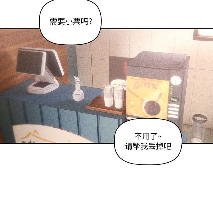 《疫情下的家教生活》漫画 第45話