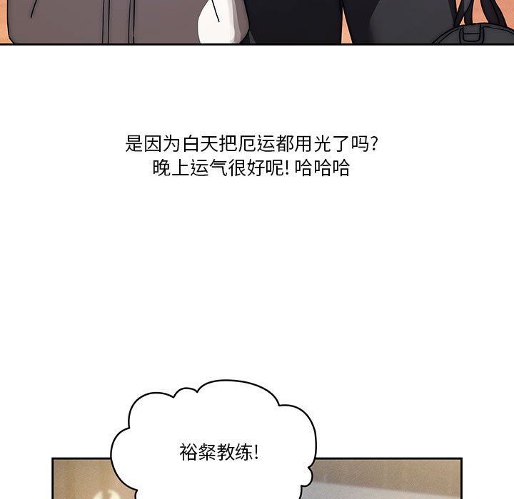 《疫情下的家教生活》漫画 第45話