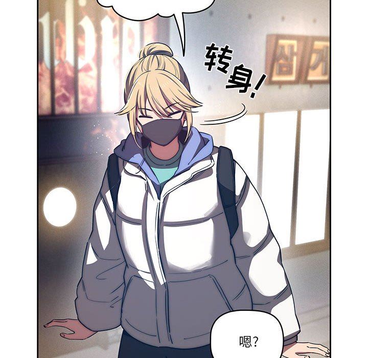《疫情下的家教生活》漫画 第45話
