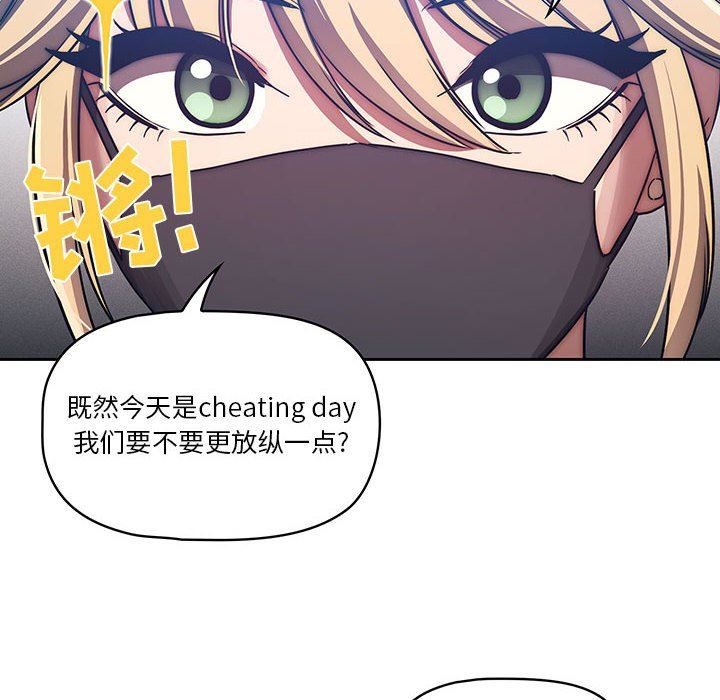 《疫情下的家教生活》漫画 第45話