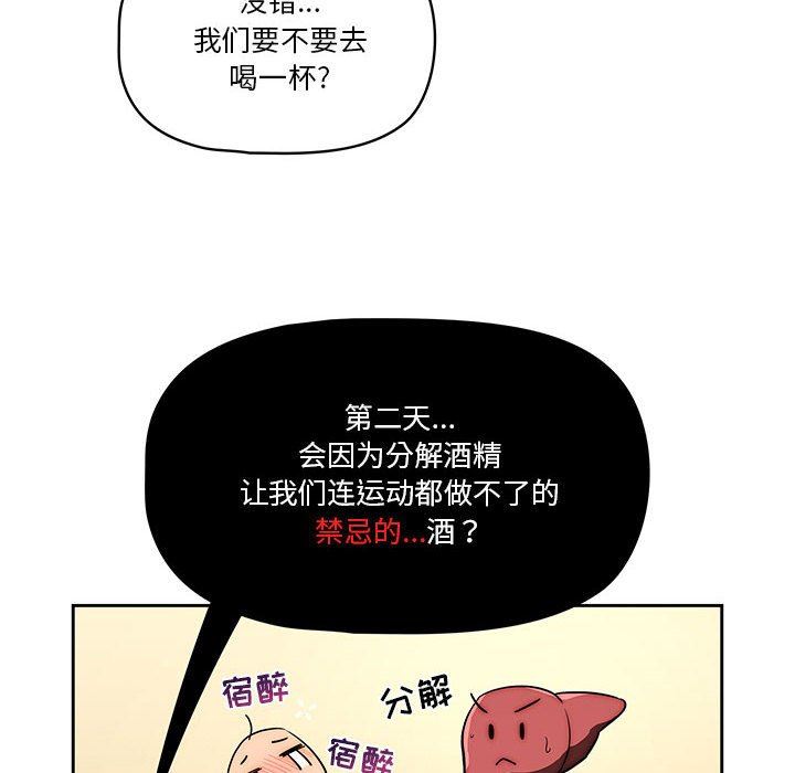 《疫情下的家教生活》漫画 第45話