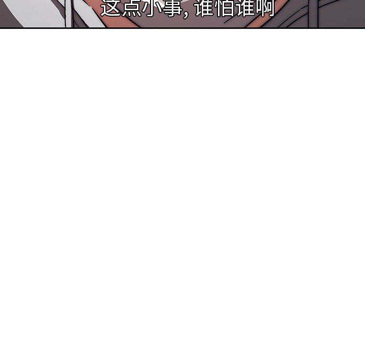 《疫情下的家教生活》漫画 第45話