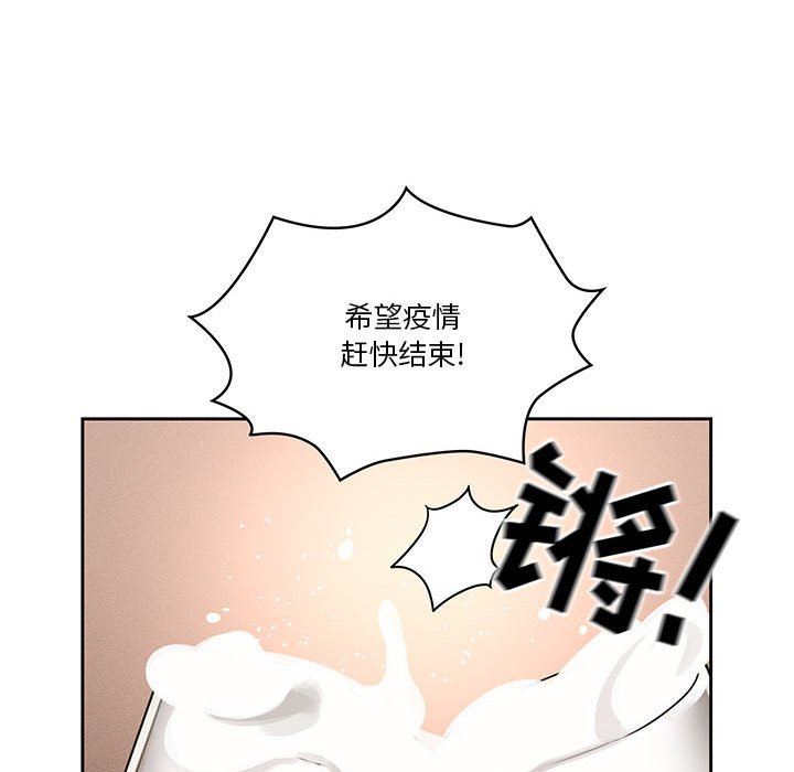 《疫情下的家教生活》漫画 第45話