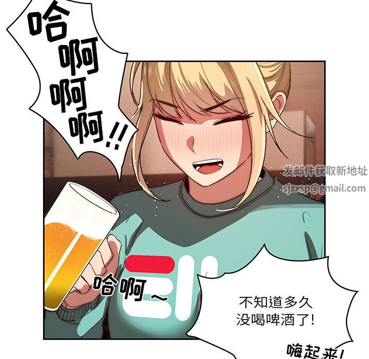 《疫情下的家教生活》漫画 第45話