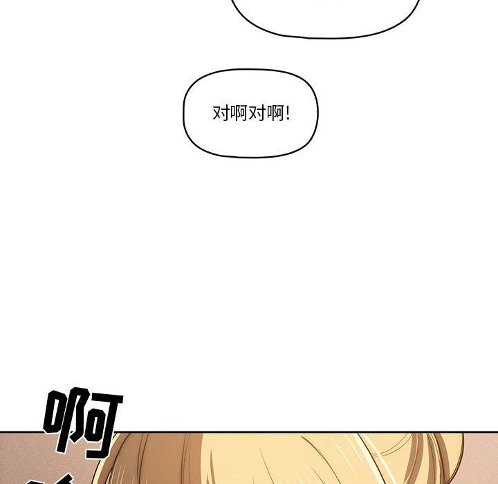《疫情下的家教生活》漫画 第45話