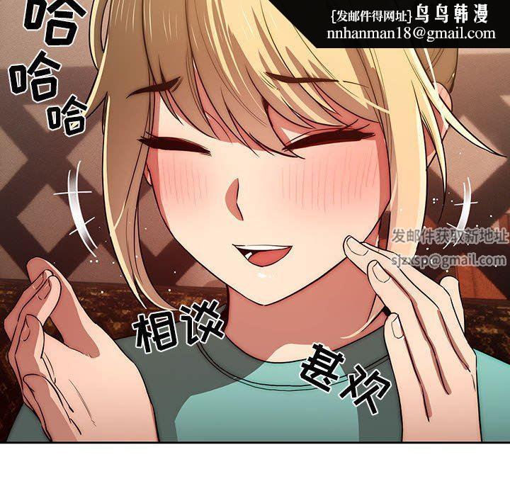 《疫情下的家教生活》漫画 第45話