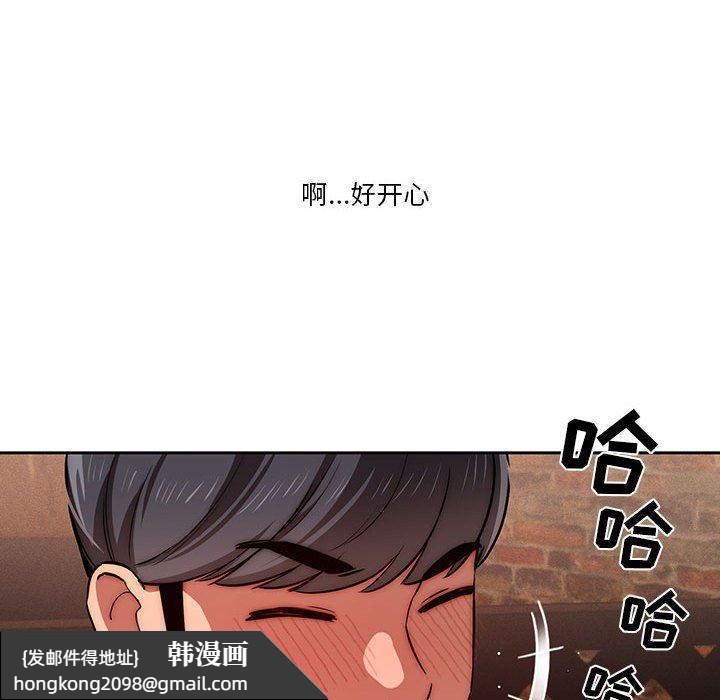 《疫情下的家教生活》漫画 第45話