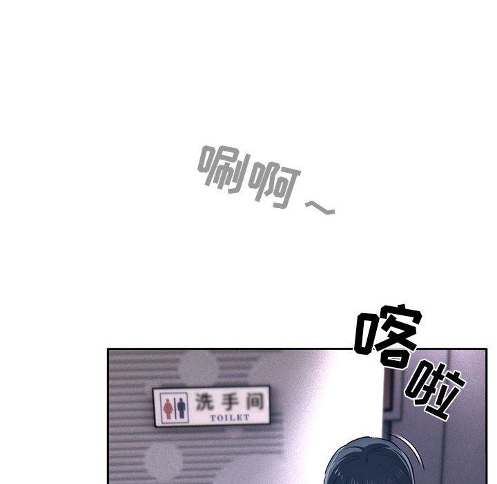 《疫情下的家教生活》漫画 第45話