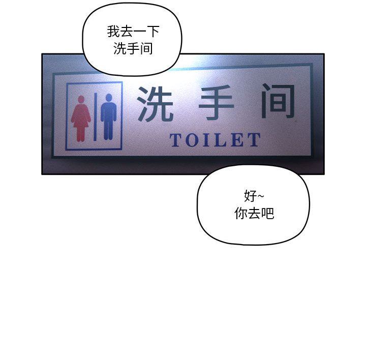 《疫情下的家教生活》漫画 第45話